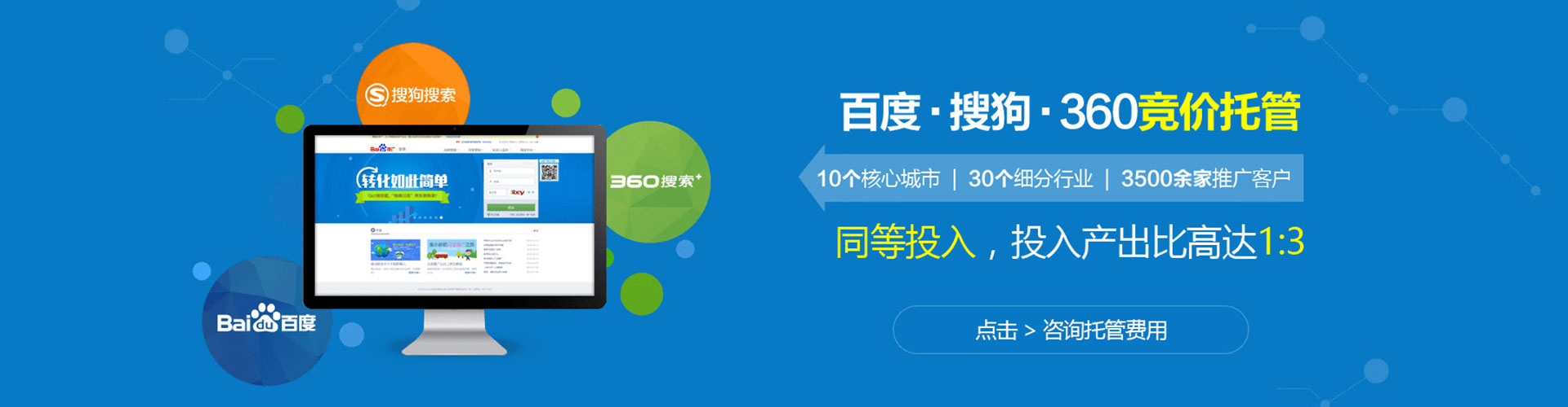 灵丘sem投放