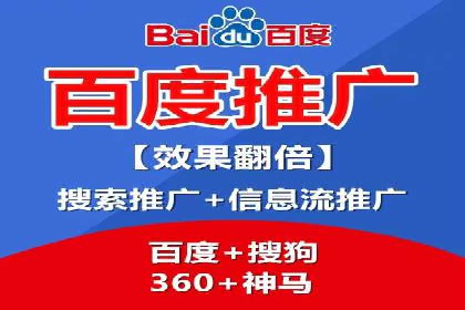 某公司通过百度竞价推广托管，实现业绩翻倍增长